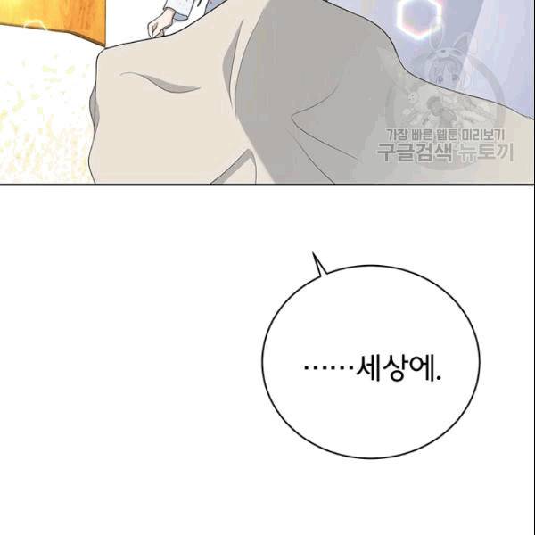 아가씨 뜻대로 31화 3