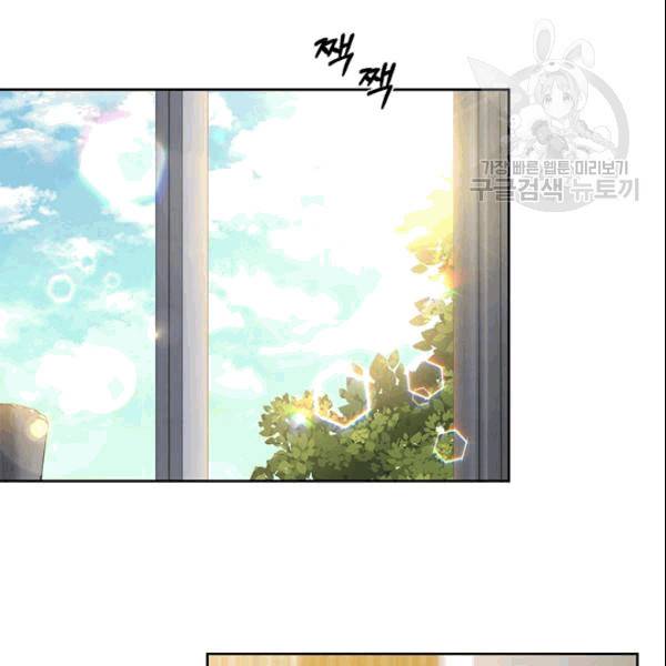 아가씨 뜻대로 31화 4