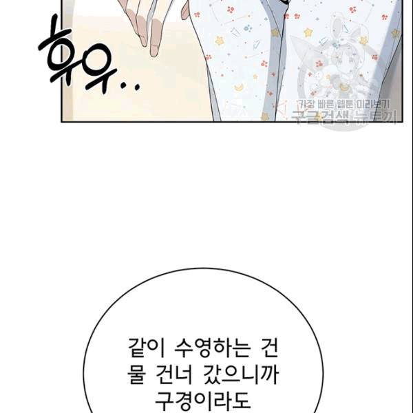 아가씨 뜻대로 31화 10