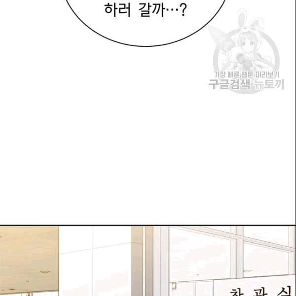 아가씨 뜻대로 31화 11