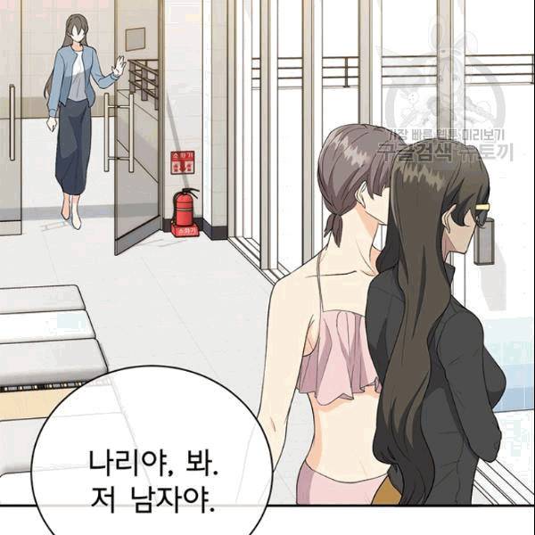 아가씨 뜻대로 31화 13