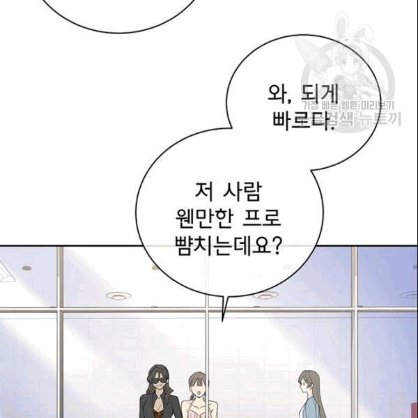 아가씨 뜻대로 31화 14