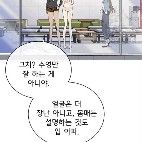아가씨 뜻대로 31화 15