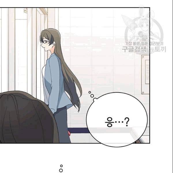 아가씨 뜻대로 31화 17