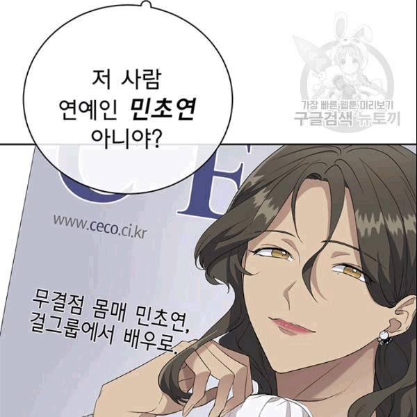아가씨 뜻대로 31화 18
