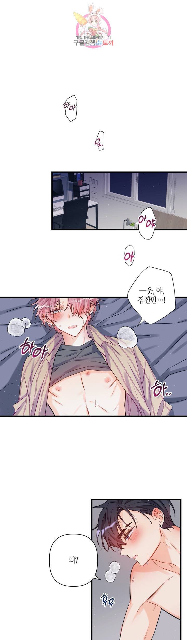 OFF STAGE (오프 스테이지)  0화 프롤로그 1