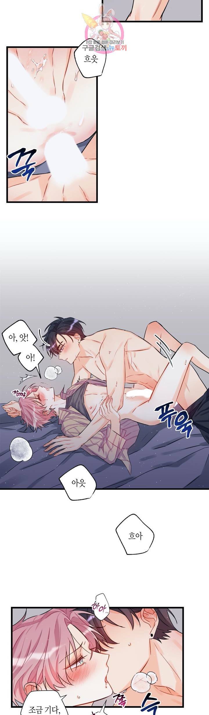 OFF STAGE (오프 스테이지)  0화 프롤로그 2