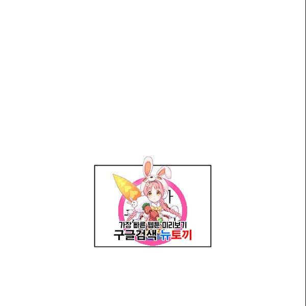 미필적 고의에 의한 관계 5화 1
