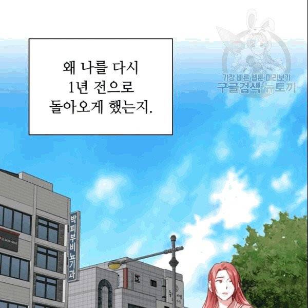 미필적 고의에 의한 관계 5화 2