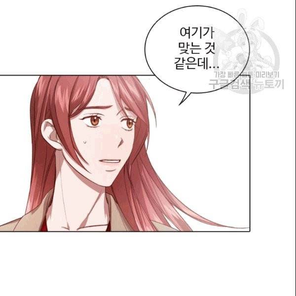 미필적 고의에 의한 관계 5화 4