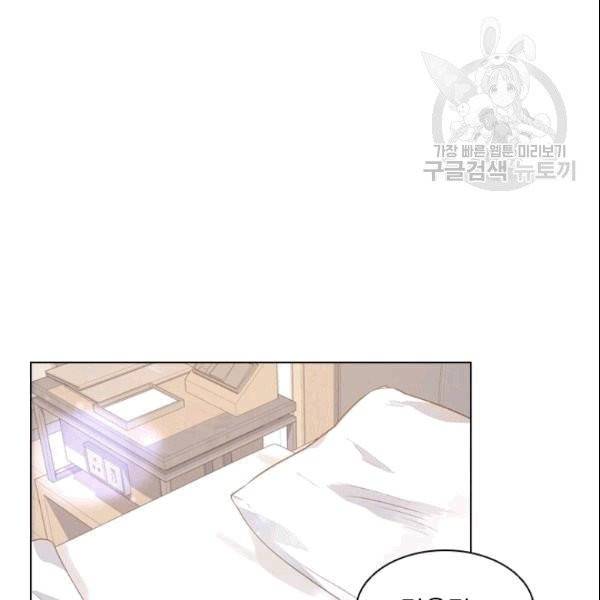 미필적 고의에 의한 관계 5화 14