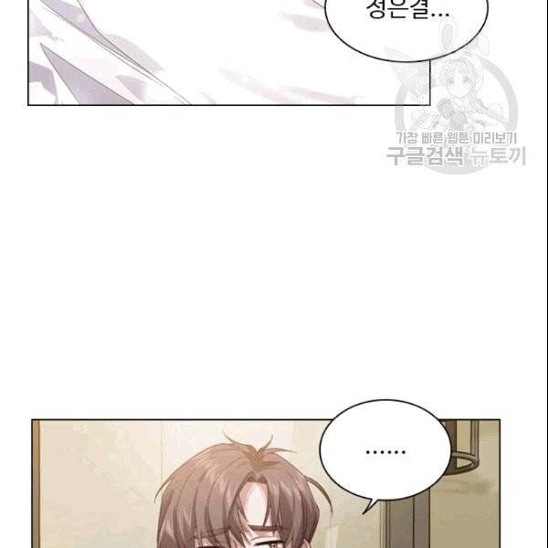 미필적 고의에 의한 관계 5화 15