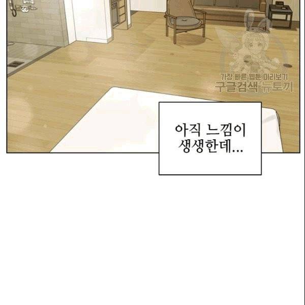 미필적 고의에 의한 관계 5화 18