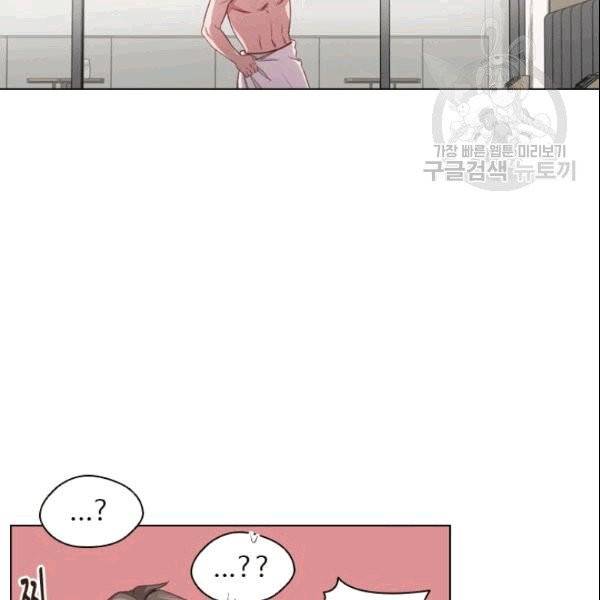 미필적 고의에 의한 관계 5화 23