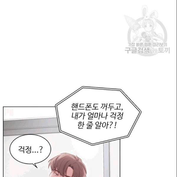 미필적 고의에 의한 관계 5화 26