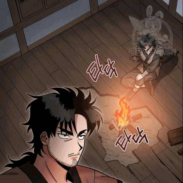 화룡왕 2화 3