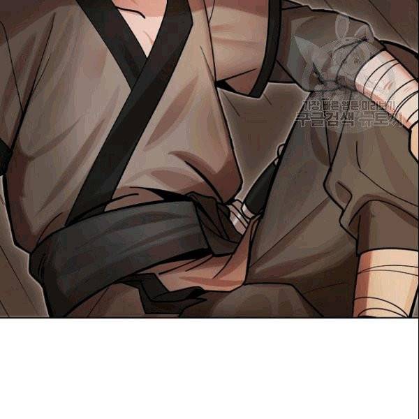 화룡왕 2화 4