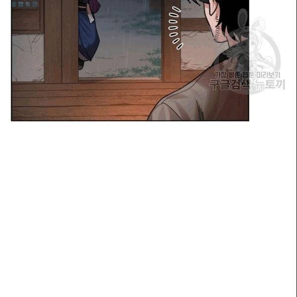 화룡왕 2화 6