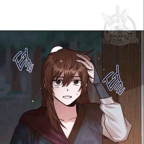 화룡왕 2화 7