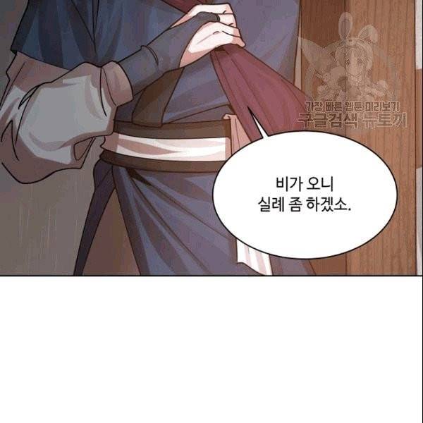 화룡왕 2화 8