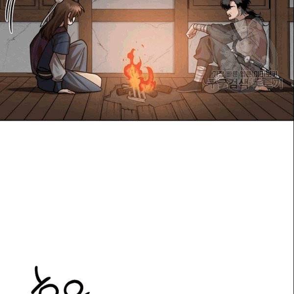 화룡왕 2화 10