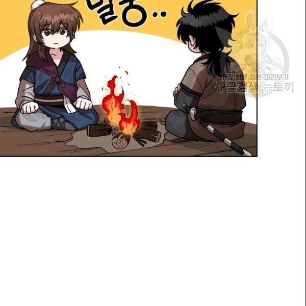 화룡왕 2화 13