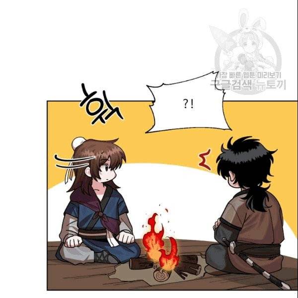 화룡왕 2화 14
