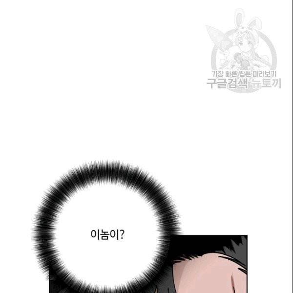 화룡왕 2화 15