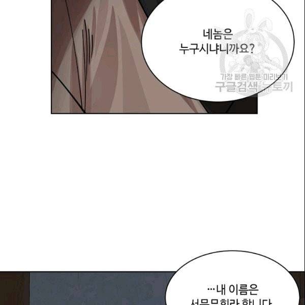 화룡왕 2화 17
