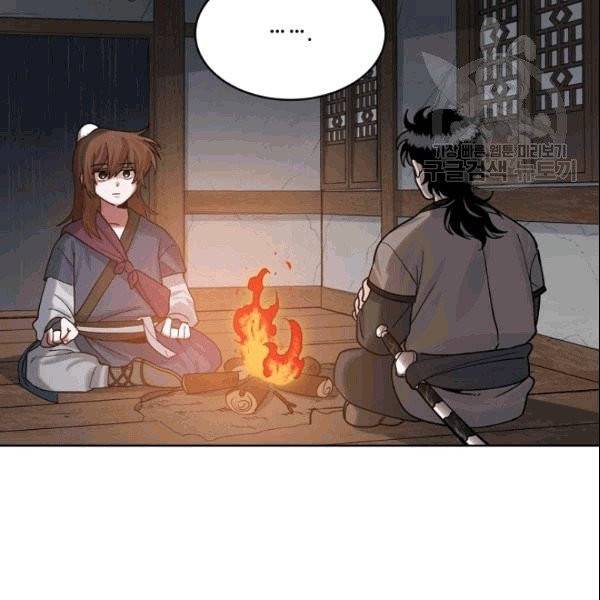 화룡왕 2화 20