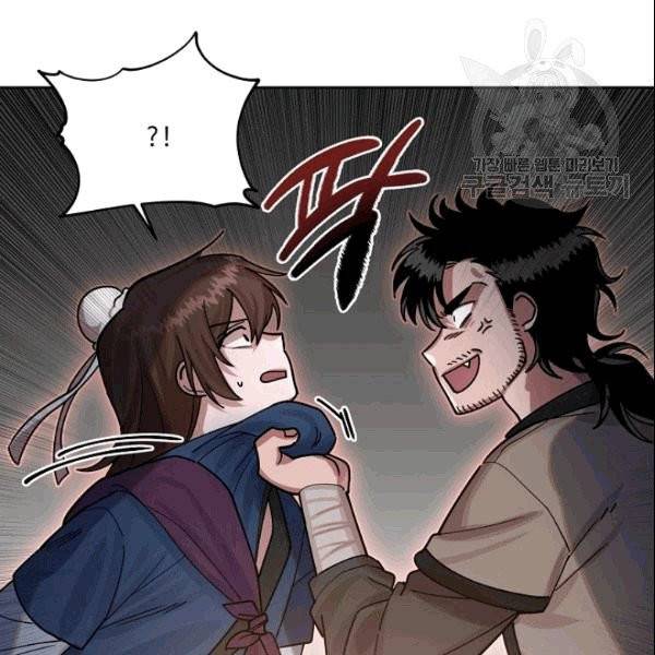 화룡왕 2화 24