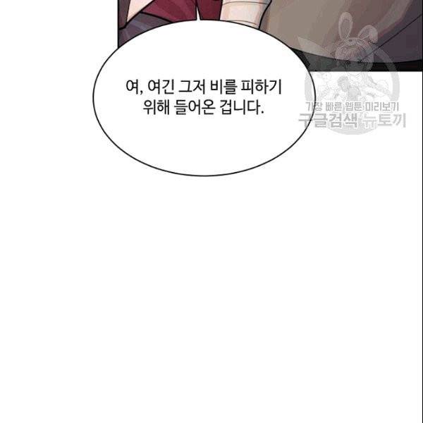 화룡왕 2화 28