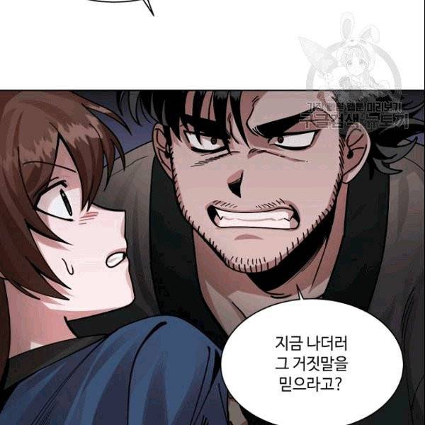 화룡왕 2화 33