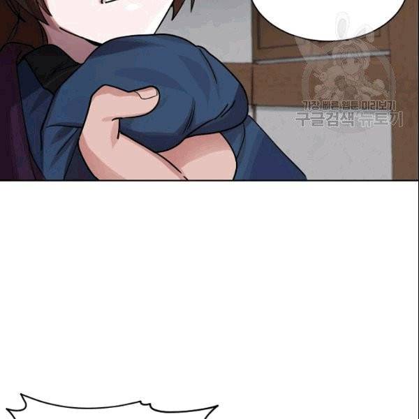 화룡왕 2화 35