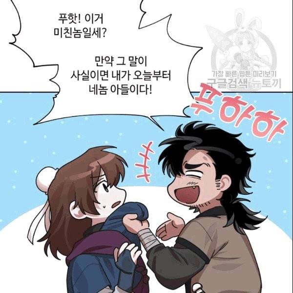 화룡왕 2화 36