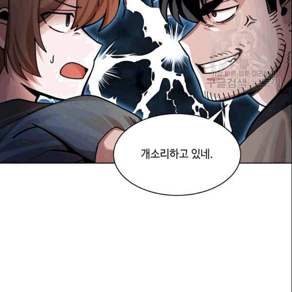 화룡왕 2화 38