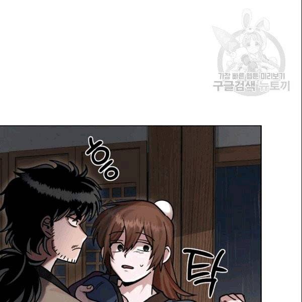 화룡왕 2화 39