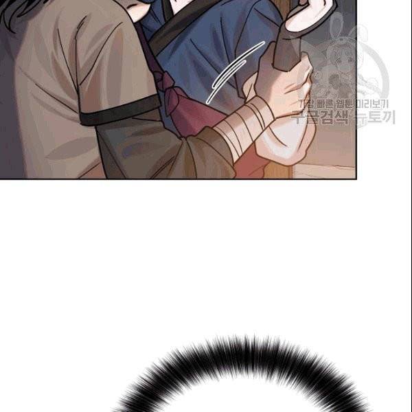 화룡왕 2화 40