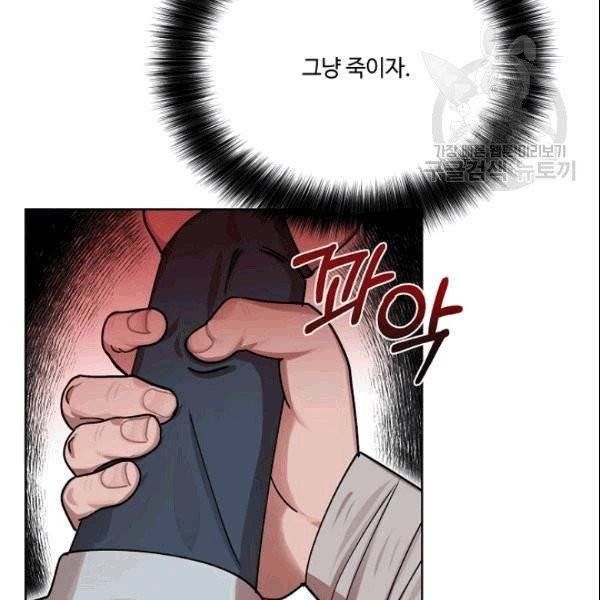 화룡왕 2화 41