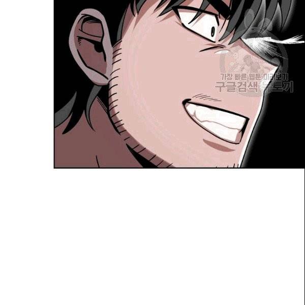 화룡왕 2화 43
