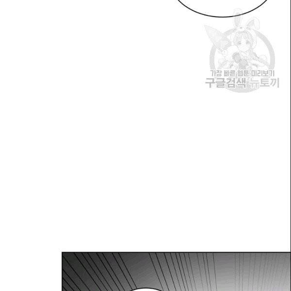 화룡왕 2화 46