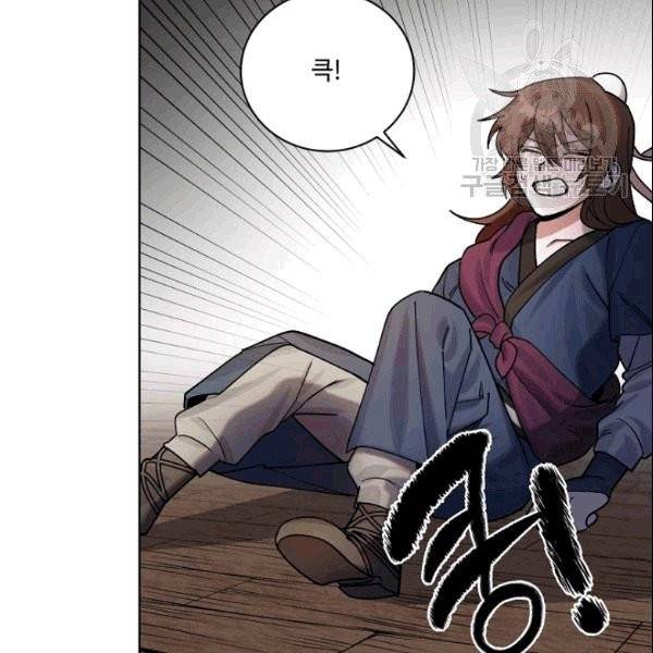 화룡왕 2화 47