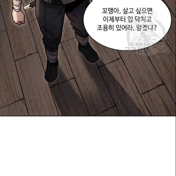 화룡왕 2화 50