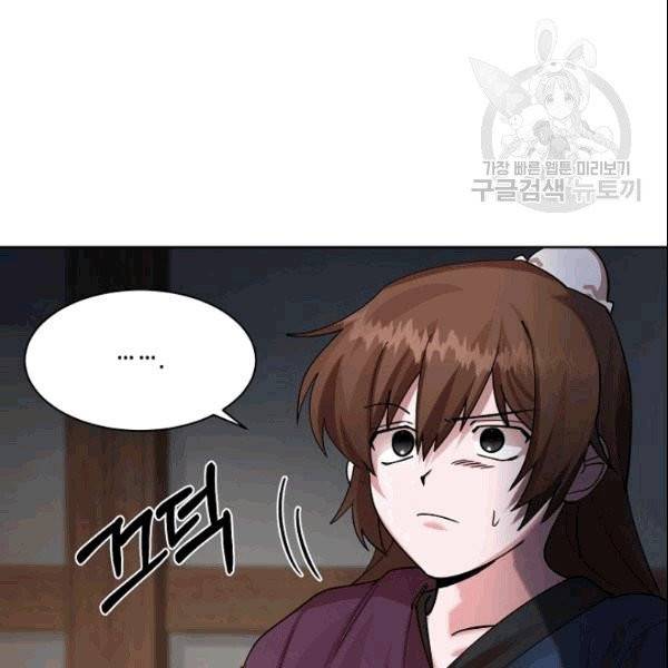 화룡왕 2화 51