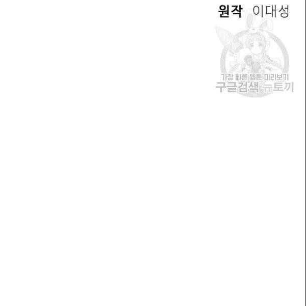 화룡왕 2화 54