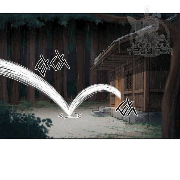 화룡왕 2화 55