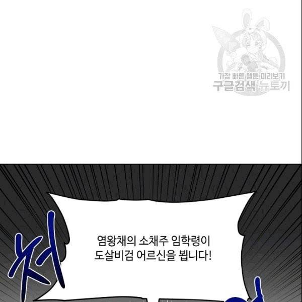 화룡왕 2화 56