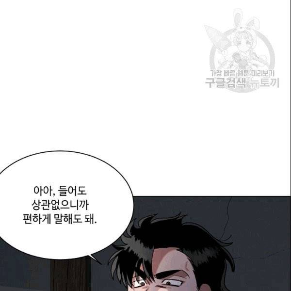화룡왕 2화 63
