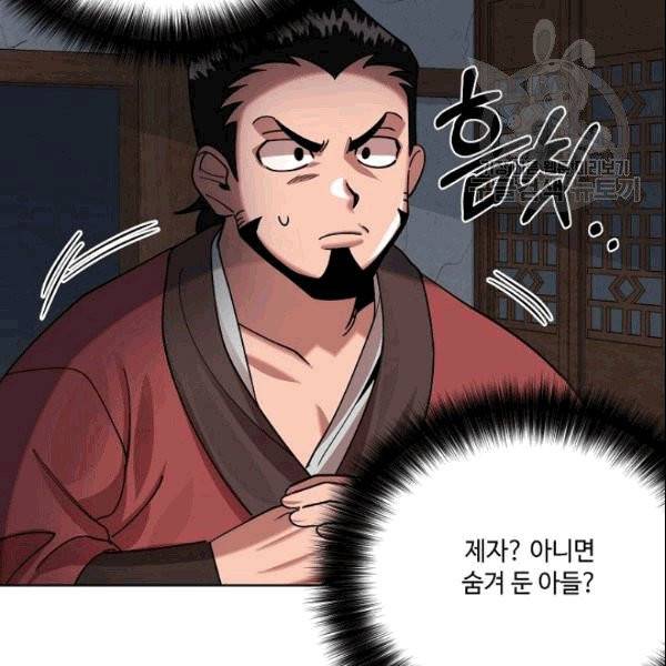 화룡왕 2화 66