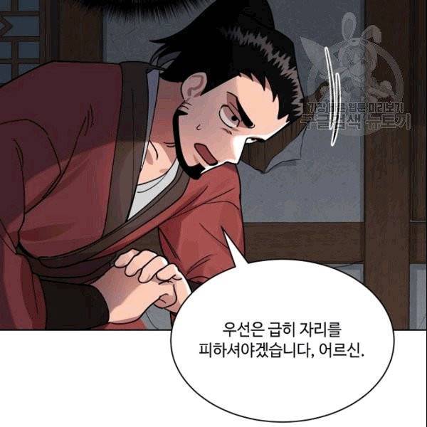 화룡왕 2화 68